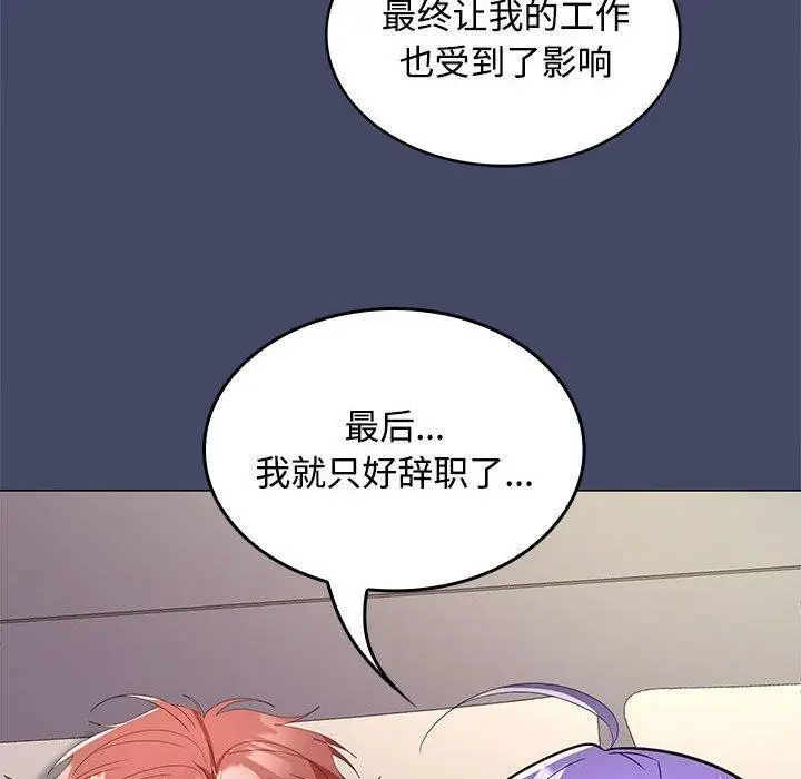 漫画《在公司偷偷爱》第40话第130张图
