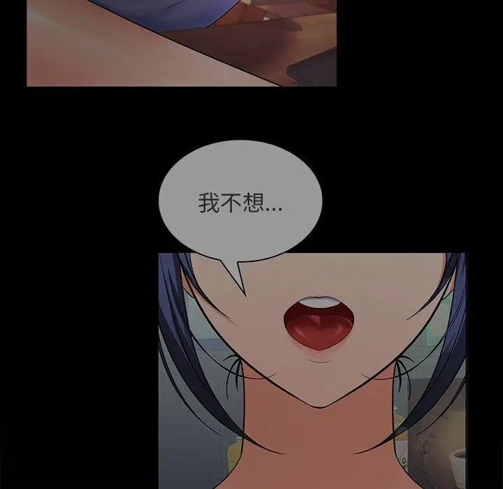 漫画《在公司偷偷爱》第40话第134张图