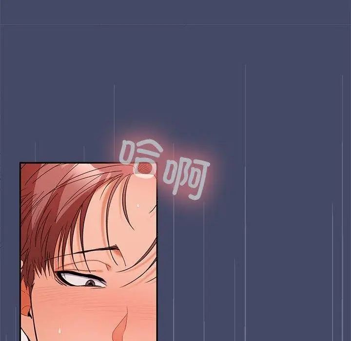漫画《在公司偷偷爱》第40话第31张图