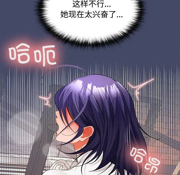 漫画《在公司偷偷爱》第40话第52张图