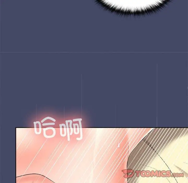 漫画《在公司偷偷爱》第40话第57张图
