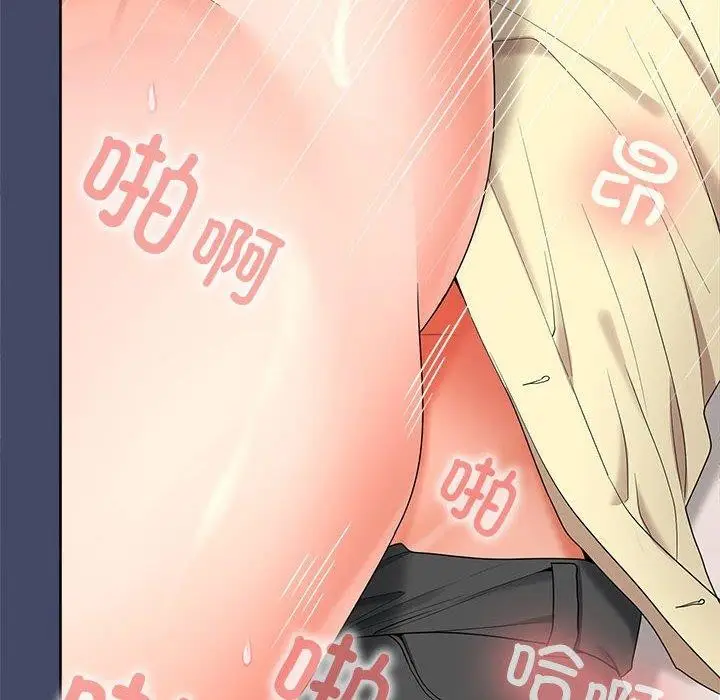 漫画《在公司偷偷爱》第40话第58张图
