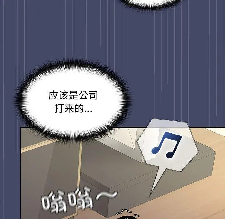 漫画《在公司偷偷爱》第40话第67张图