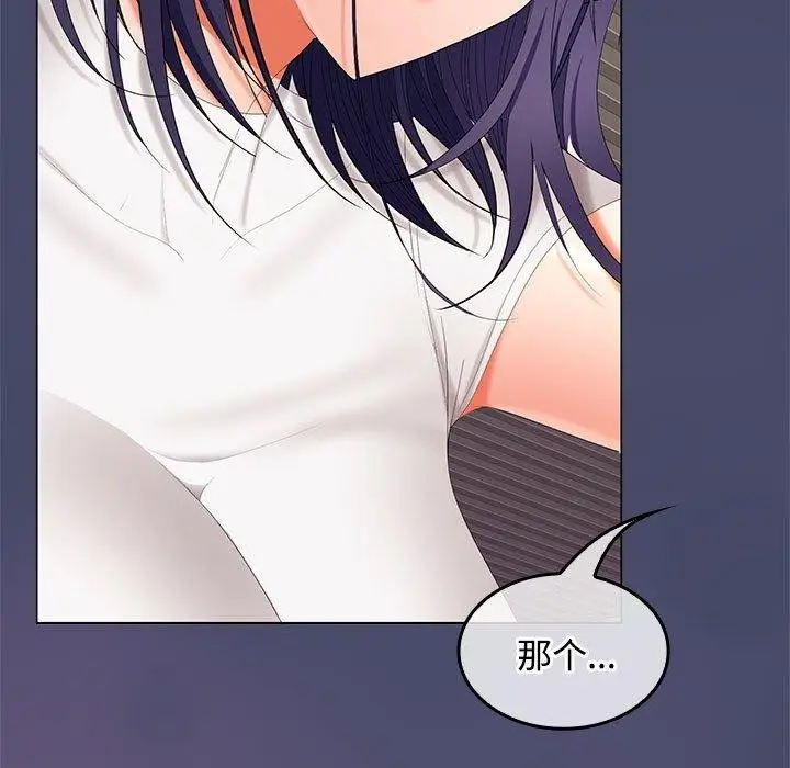 漫画《在公司偷偷爱》第40话第7张图