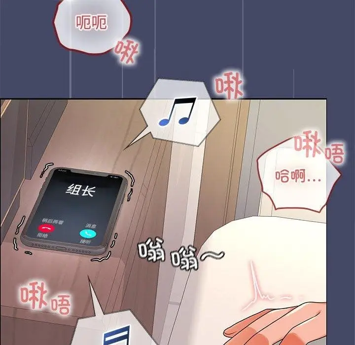 漫画《在公司偷偷爱》第40话第74张图