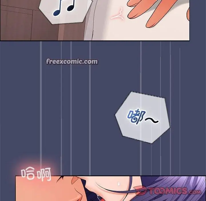 漫画《在公司偷偷爱》第40话第75张图