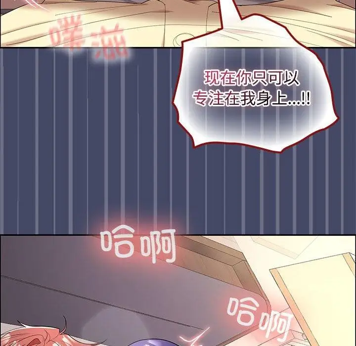 漫画《在公司偷偷爱》第40话第79张图
