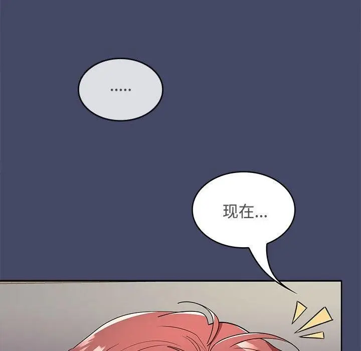 漫画《在公司偷偷爱》第40话第97张图