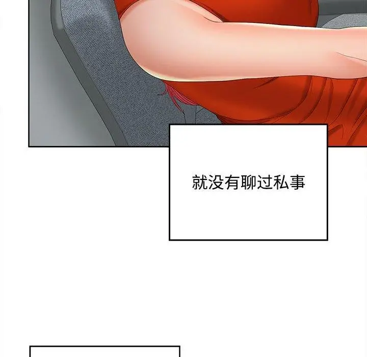 漫画《在公司偷偷爱》第41话第102张图