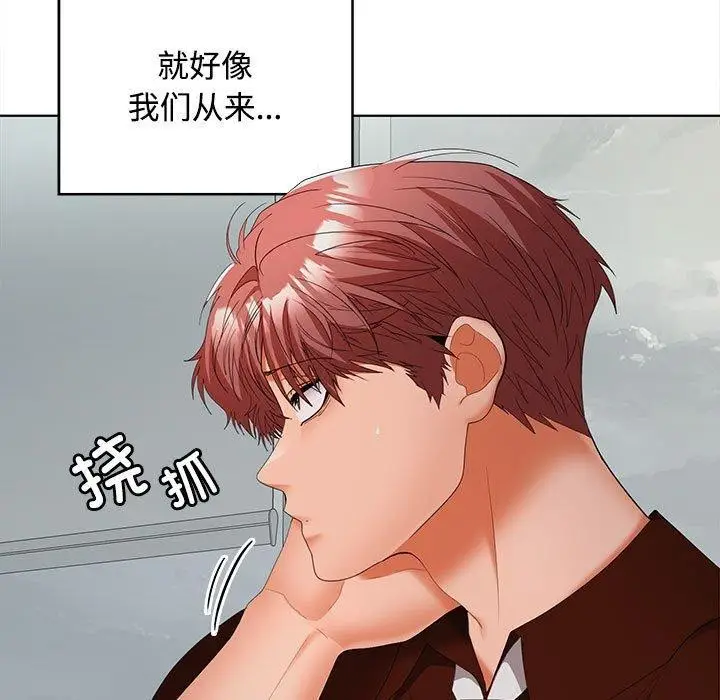 漫画《在公司偷偷爱》第41话第103张图