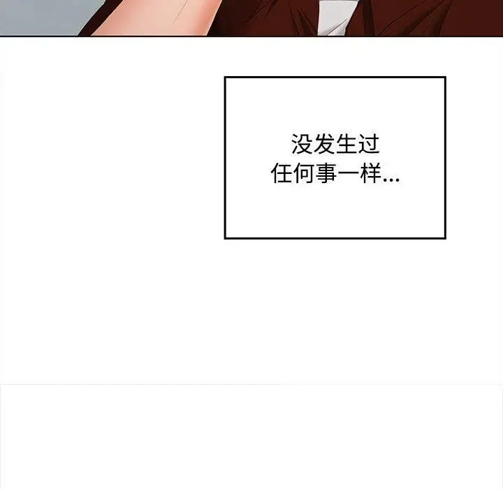 漫画《在公司偷偷爱》第41话第104张图