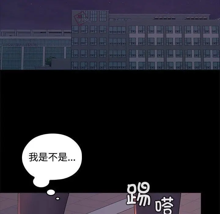 漫画《在公司偷偷爱》第41话第109张图