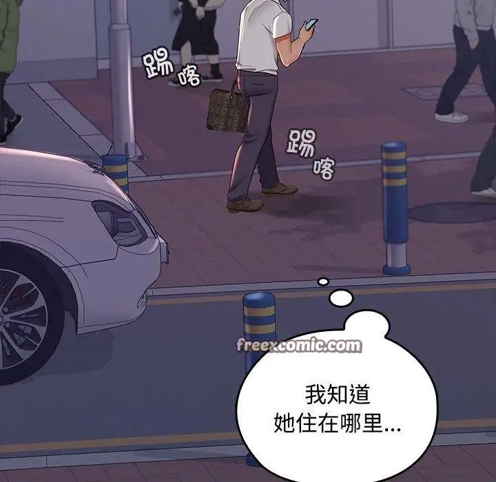漫画《在公司偷偷爱》第41话第112张图