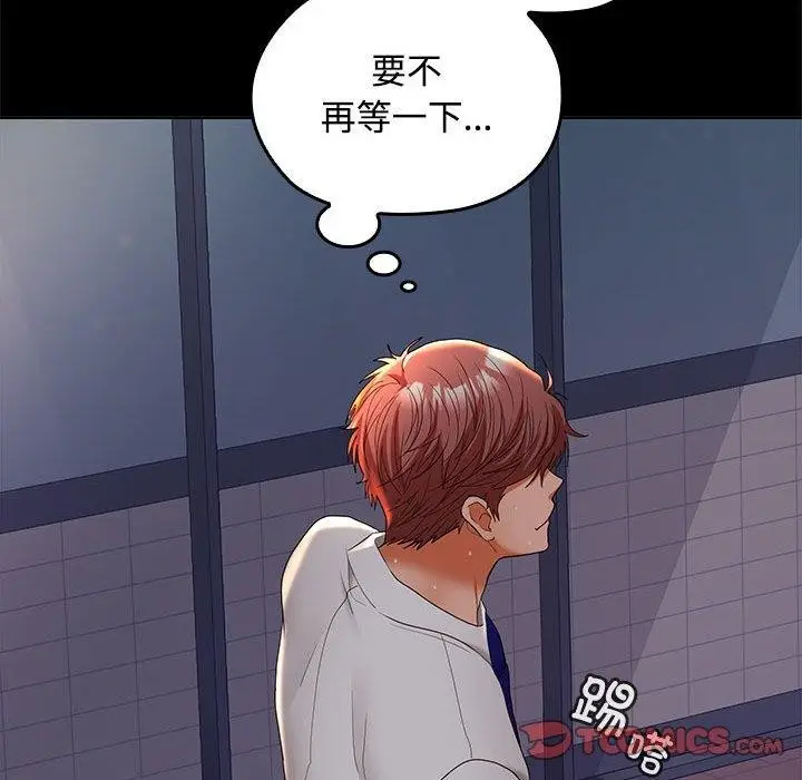 漫画《在公司偷偷爱》第41话第117张图