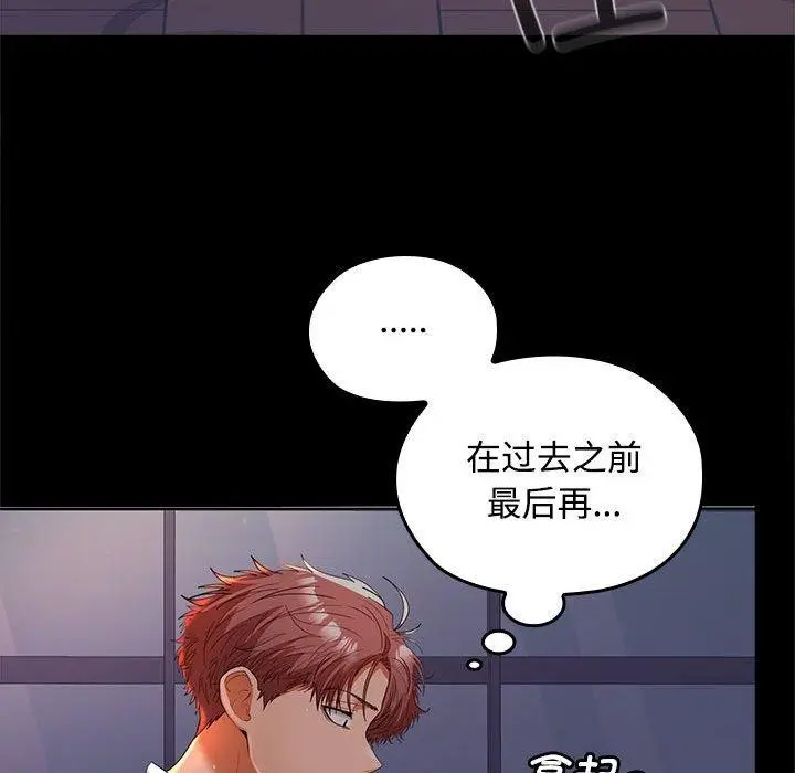 漫画《在公司偷偷爱》第41话第121张图