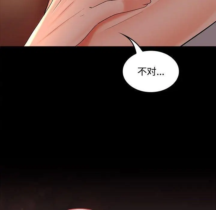 漫画《在公司偷偷爱》第41话第134张图