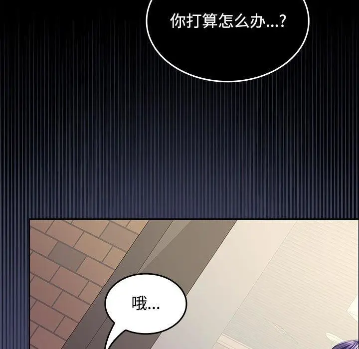 漫画《在公司偷偷爱》第41话第19张图