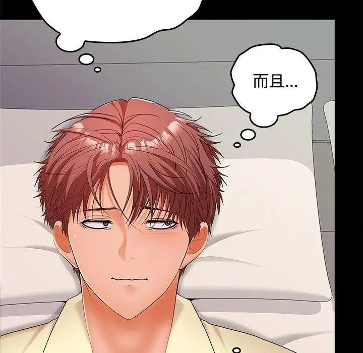 漫画《在公司偷偷爱》第41话第26张图