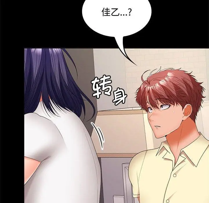 漫画《在公司偷偷爱》第41话第31张图