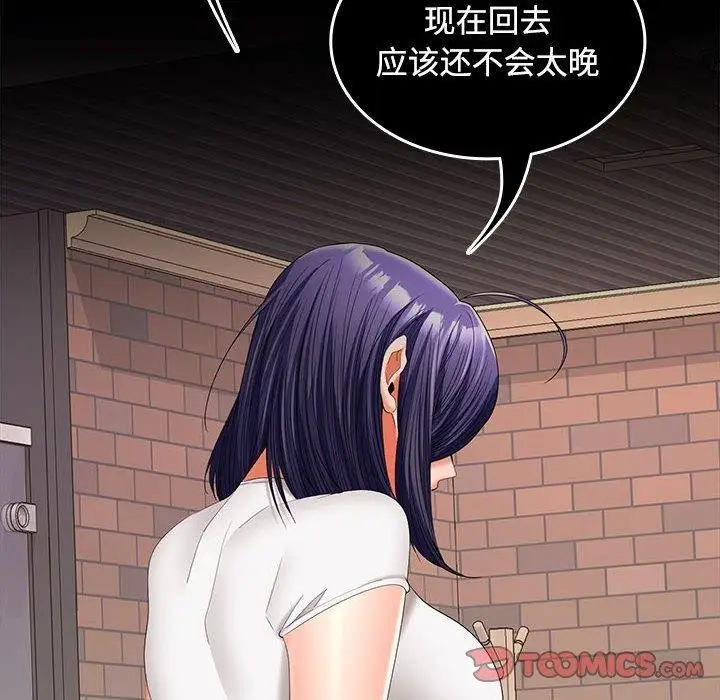 漫画《在公司偷偷爱》第41话第33张图