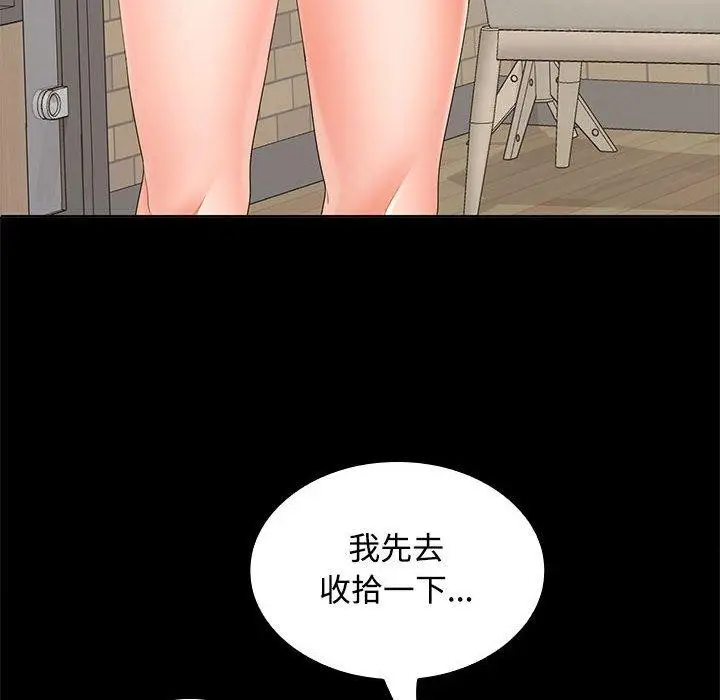 漫画《在公司偷偷爱》第41话第35张图
