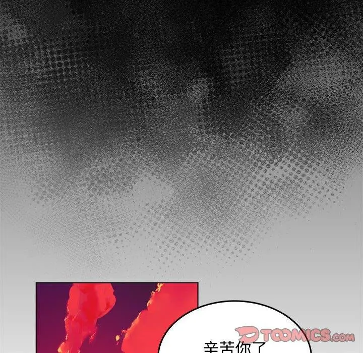 漫画《在公司偷偷爱》第41话第39张图