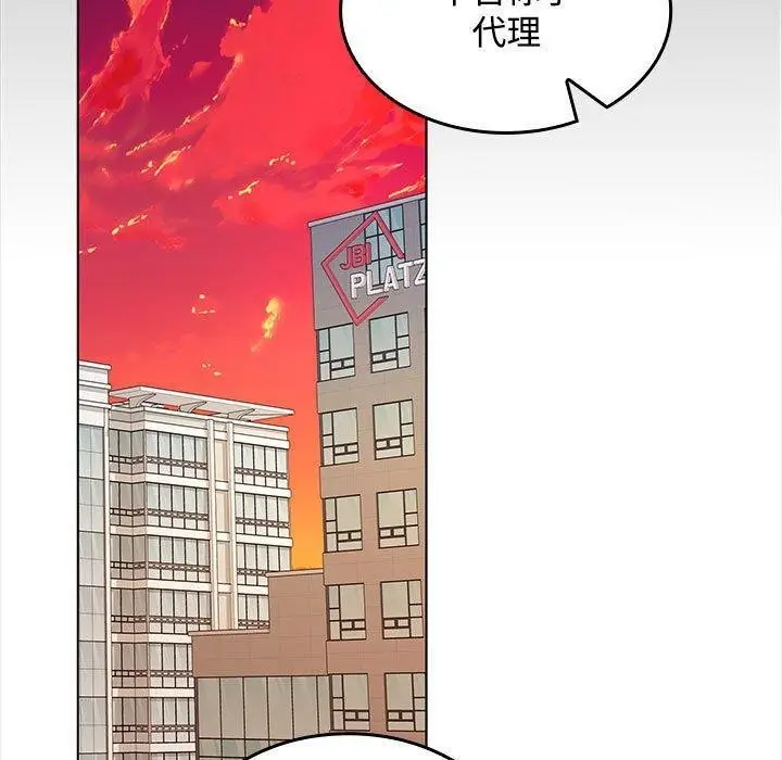 漫画《在公司偷偷爱》第41话第40张图