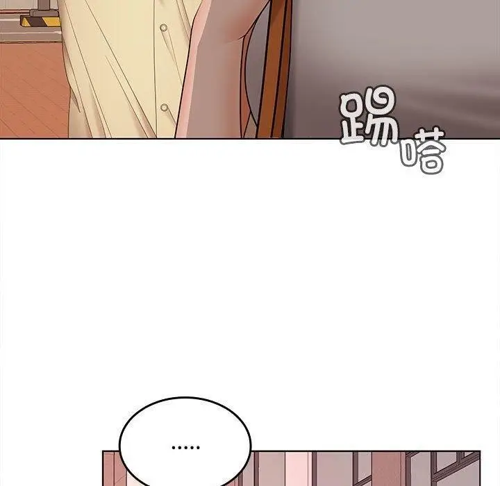 漫画《在公司偷偷爱》第41话第50张图