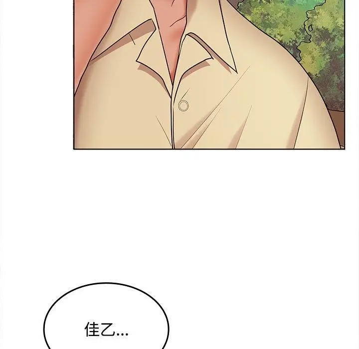 漫画《在公司偷偷爱》第41话第52张图