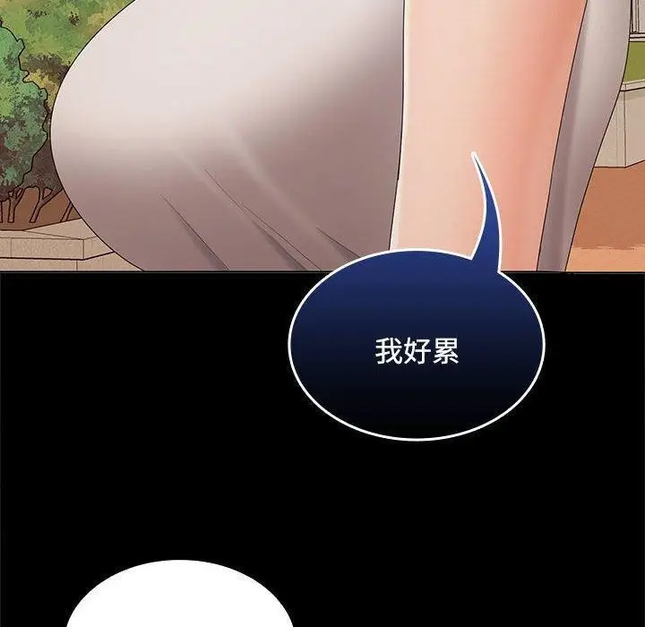 漫画《在公司偷偷爱》第41话第60张图