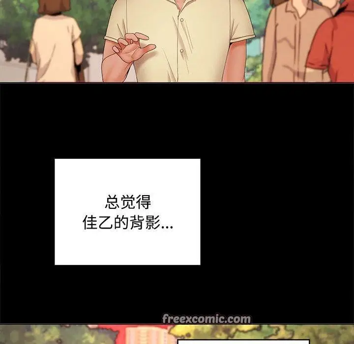 漫画《在公司偷偷爱》第41话第64张图