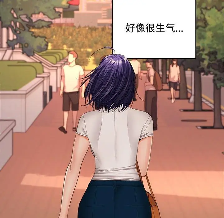 漫画《在公司偷偷爱》第41话第65张图