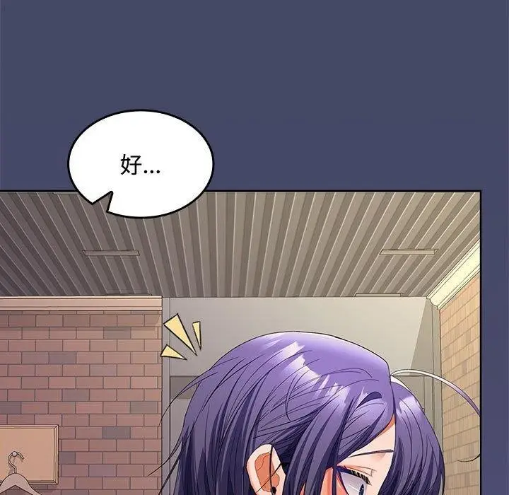 漫画《在公司偷偷爱》第41话第7张图