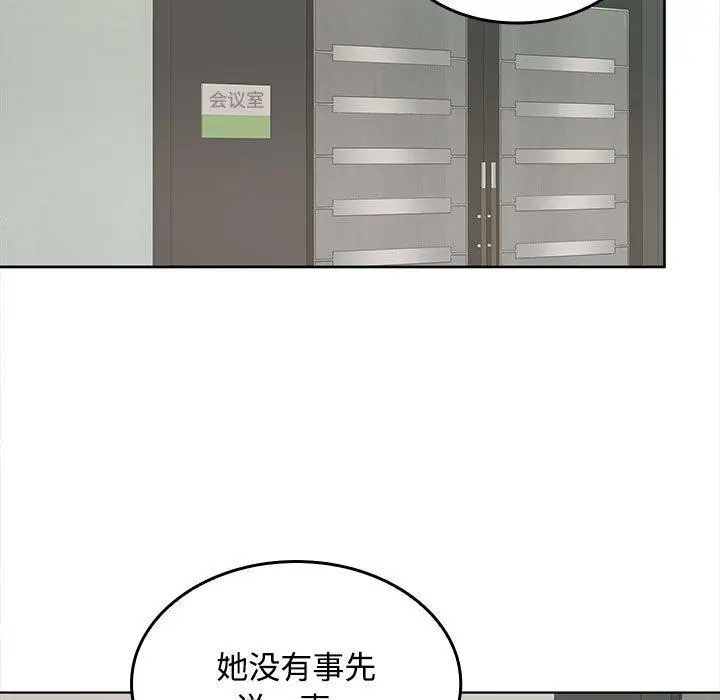 漫画《在公司偷偷爱》第41话第71张图