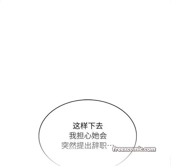 漫画《在公司偷偷爱》第41话第80张图