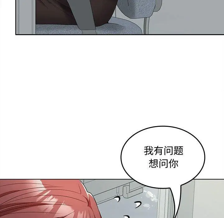 漫画《在公司偷偷爱》第41话第92张图