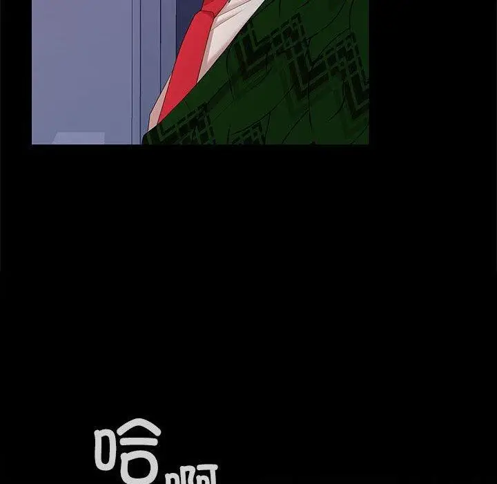 漫画《在公司偷偷爱》第42话第124张图
