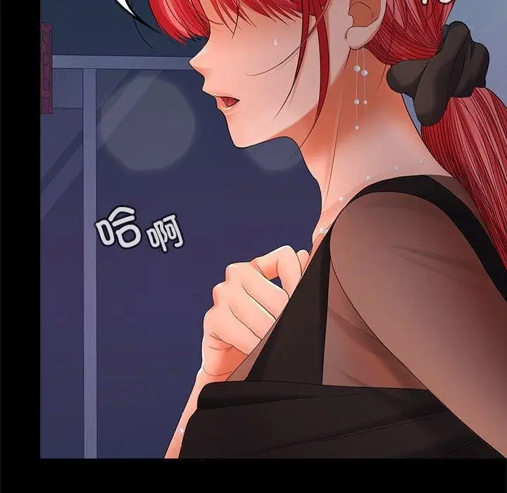 漫画《在公司偷偷爱》第42话第128张图