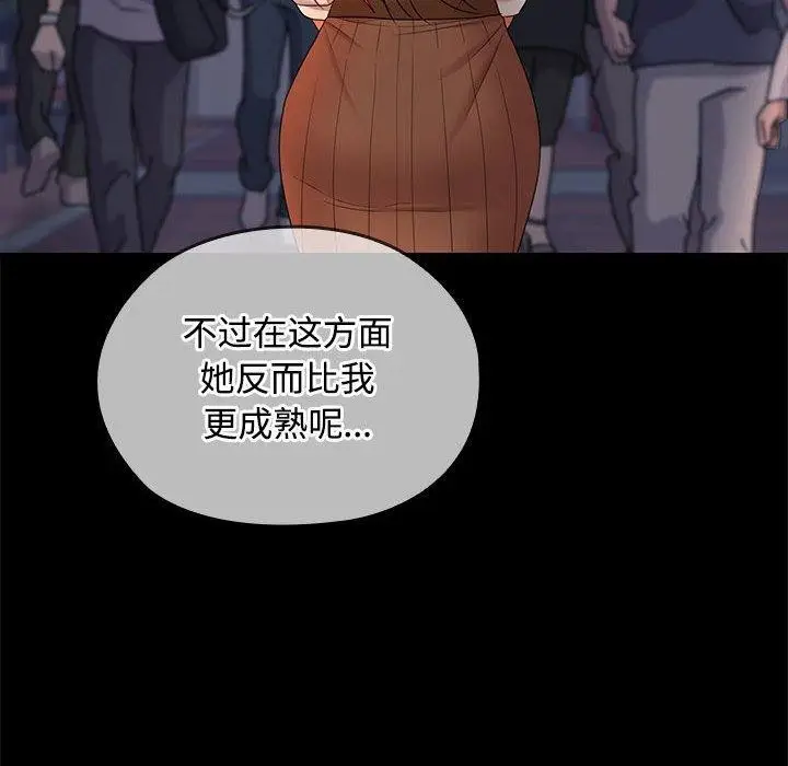漫画《在公司偷偷爱》第42话第32张图