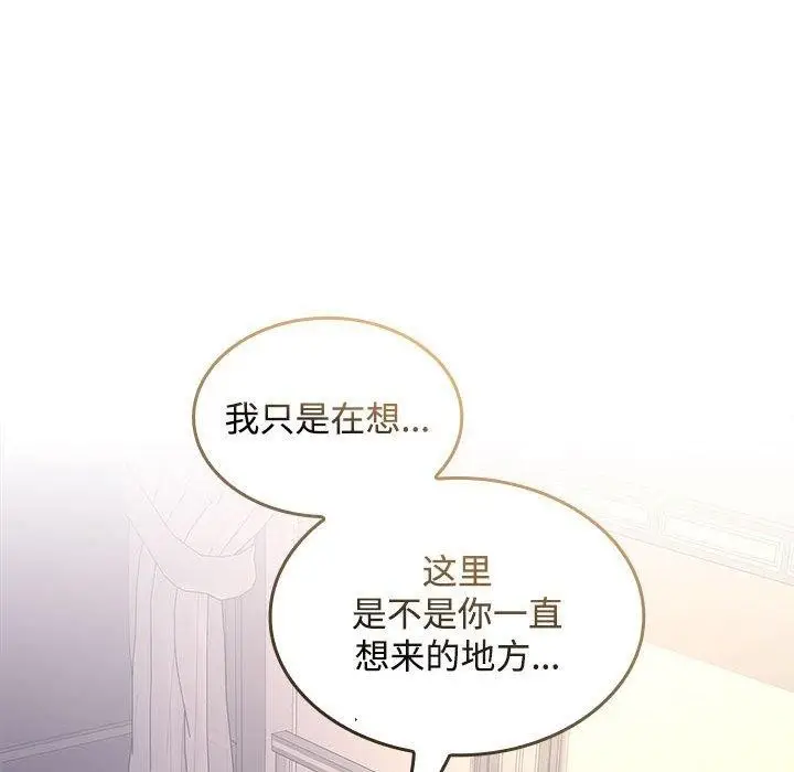 漫画《在公司偷偷爱》第42话第55张图
