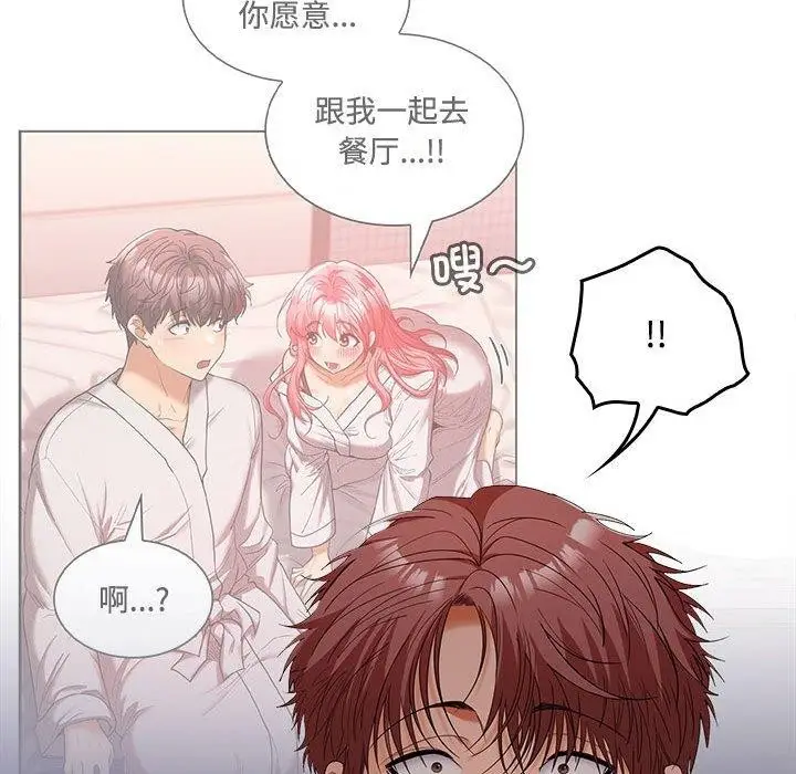 漫画《在公司偷偷爱》第42话第61张图