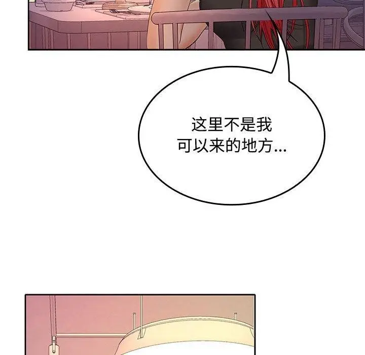 漫画《在公司偷偷爱》第42话第67张图
