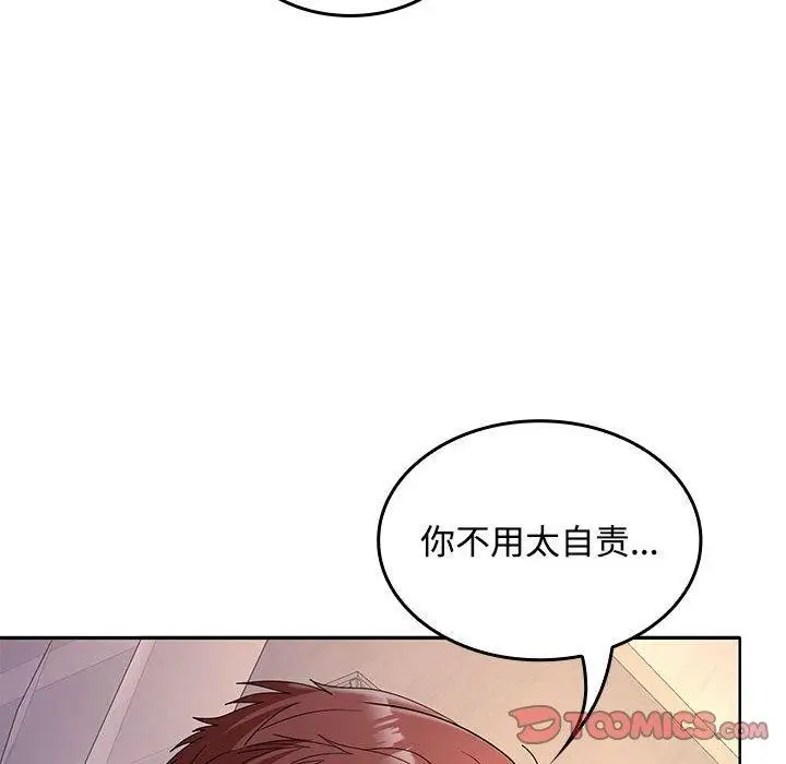 漫画《在公司偷偷爱》第42话第87张图