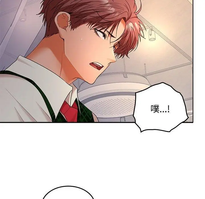 漫画《在公司偷偷爱》第42话第88张图
