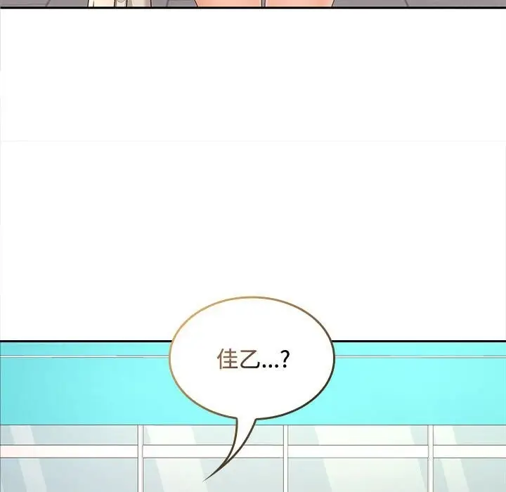 漫画《在公司偷偷爱》第43话第114张图