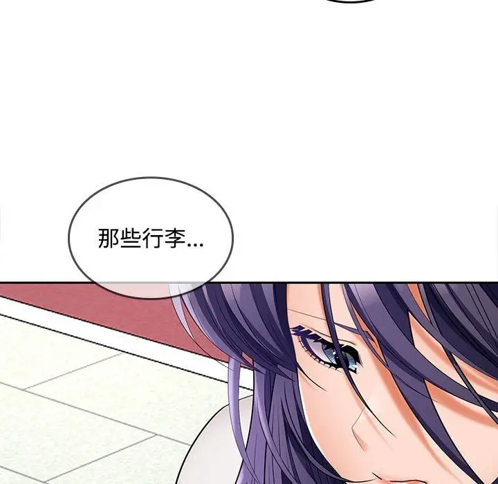 漫画《在公司偷偷爱》第43话第118张图