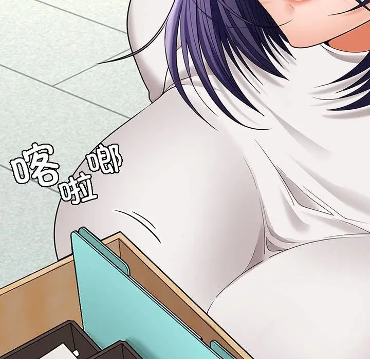 漫画《在公司偷偷爱》第43话第119张图