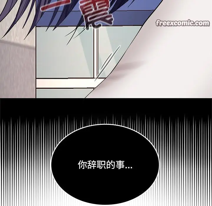 漫画《在公司偷偷爱》第43话第128张图