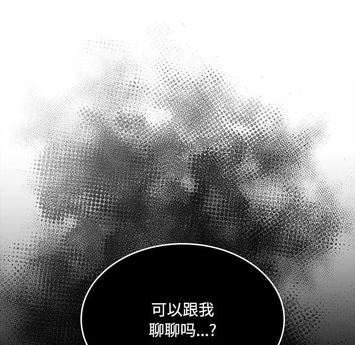 漫画《在公司偷偷爱》第43话第137张图