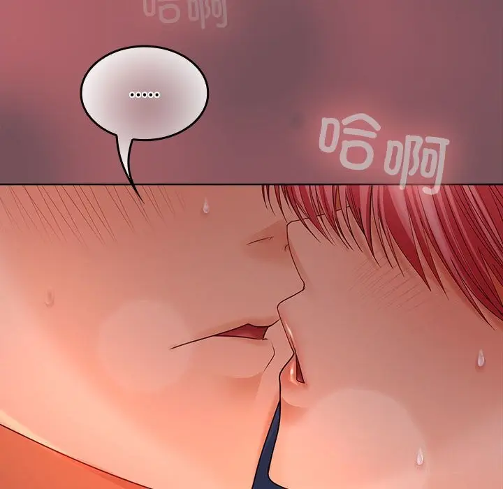 漫画《在公司偷偷爱》第43话第14张图